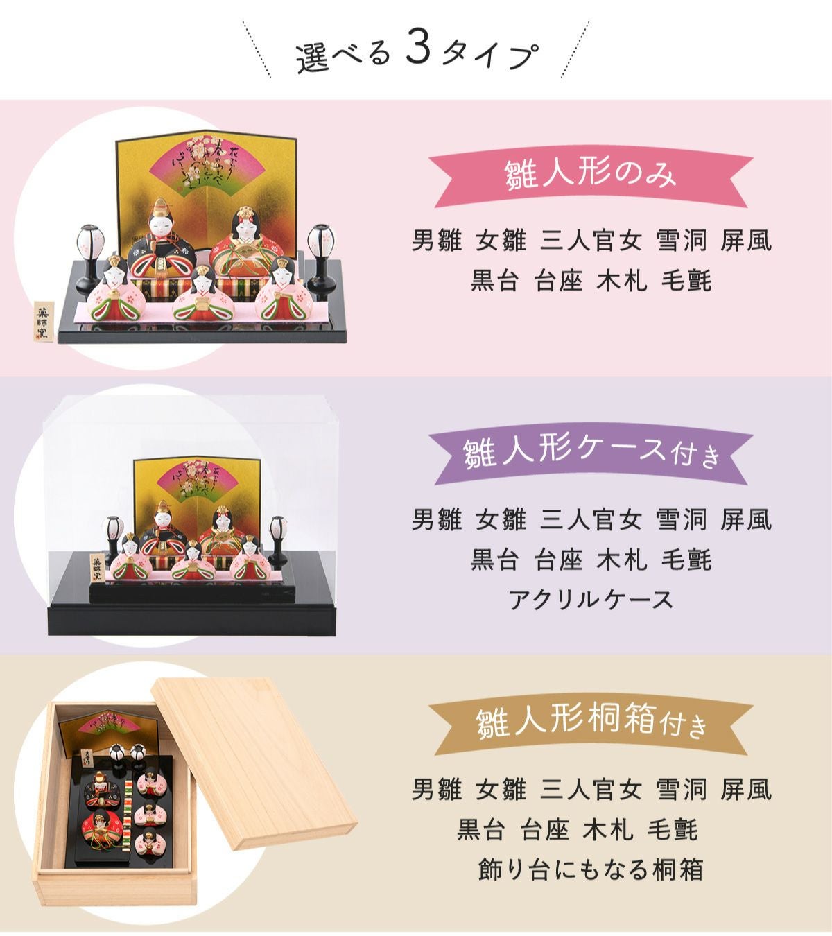 雛人形 コンパクト かわいい 錦彩華みやび雛 五人飾り 陶器 薬師窯 桐