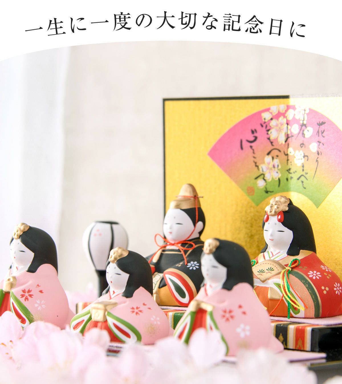 雛人形 コンパクト かわいい 錦彩華みやび雛 五人飾り 陶器 薬師窯 桐