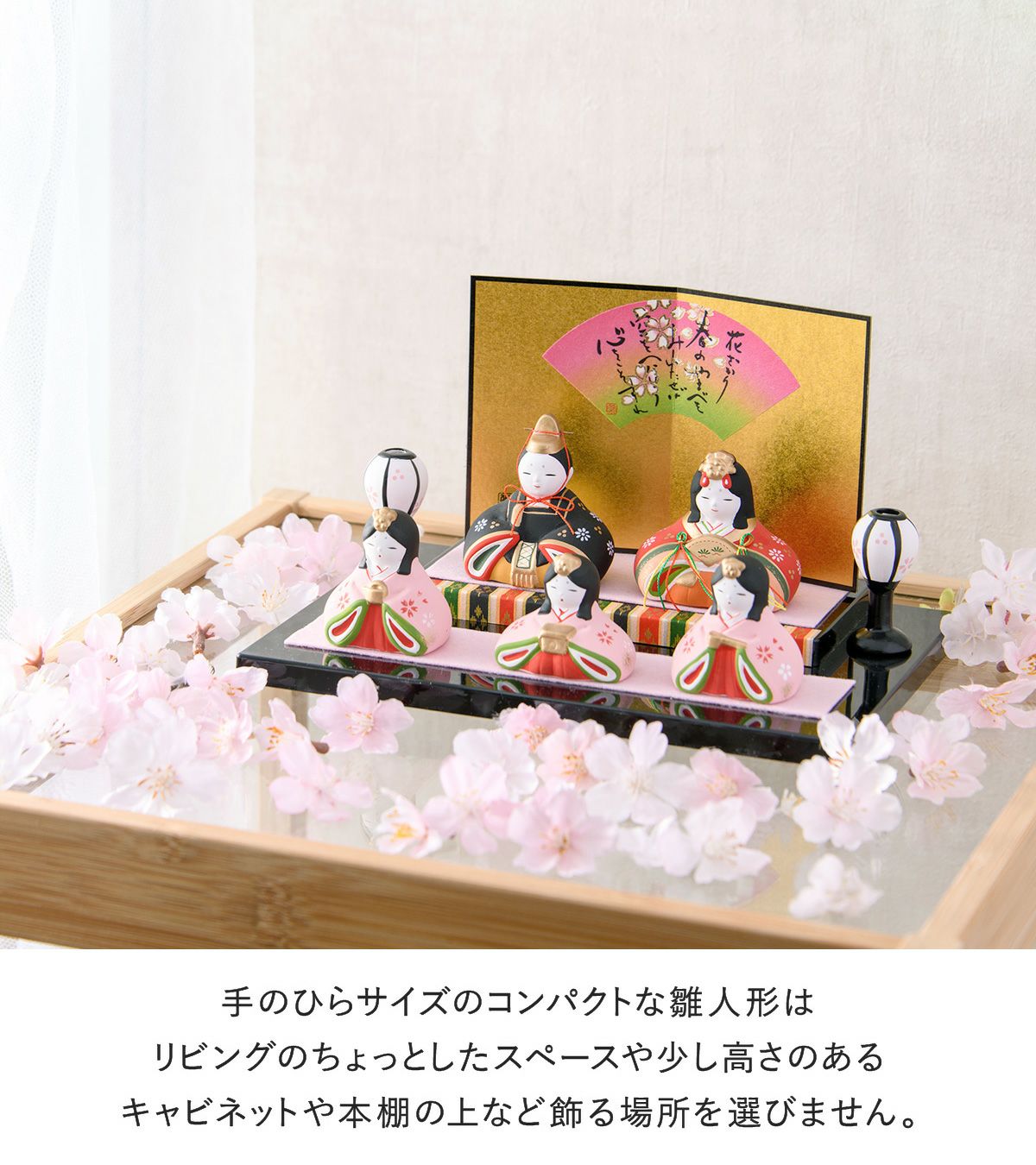 雛人形 コンパクト かわいい 錦彩華みやび雛 五人飾り 陶器 薬師窯 桐