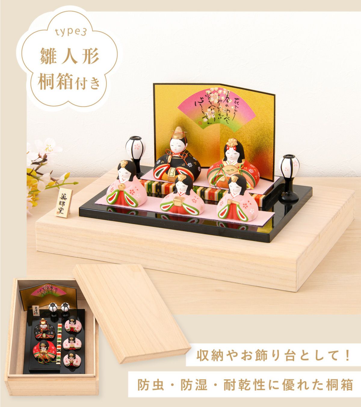 雛人形 コンパクト かわいい 錦彩華みやび雛 五人飾り 陶器 薬師窯 桐