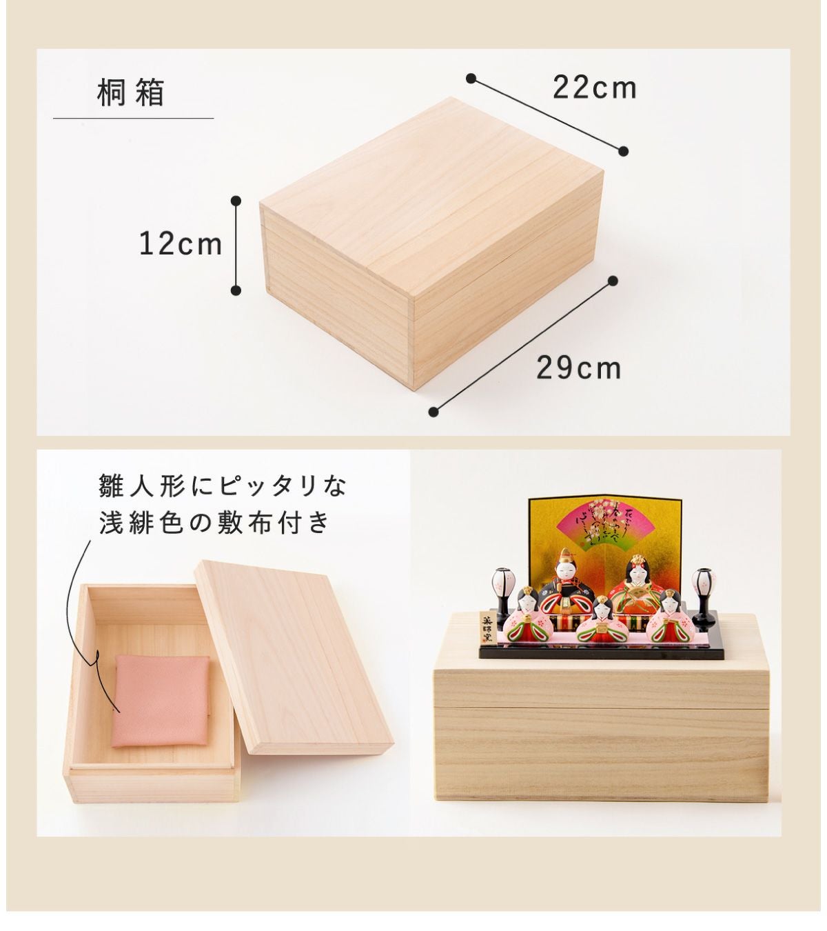 雛人形 コンパクト かわいい 錦彩華みやび雛 五人飾り 陶器 薬師窯 桐