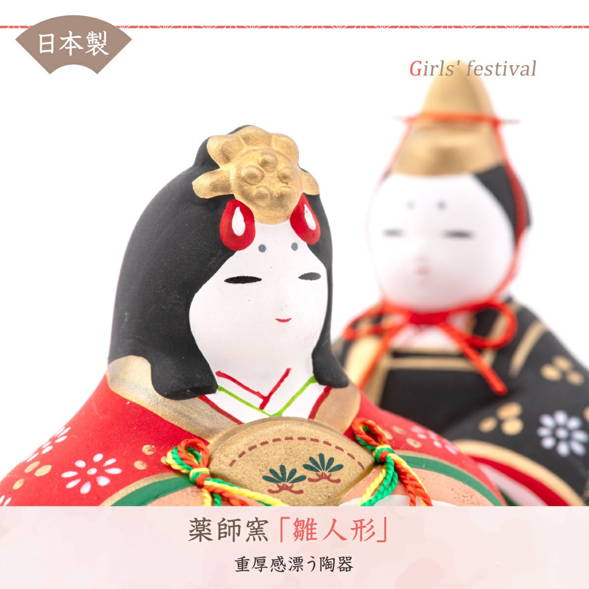 薬師窯(yakusigama） 錦彩華みやび雛(三段飾り) ♡匿名配送♡ 000000001398-05.jpg?size=l&w=
