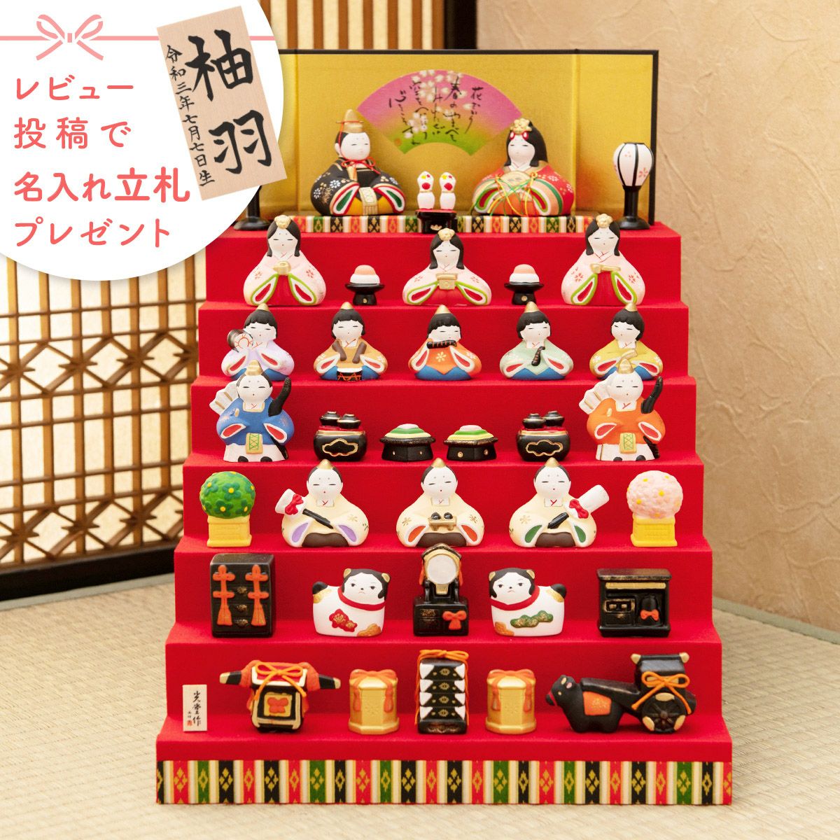 雛人形 コンパクト かわいい 錦彩華みやび雛（七段飾り） 十五人飾り