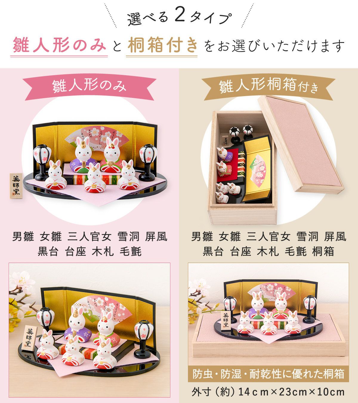 雛人形 コンパクト かわいい 桐箱 錦彩うさぎ平飾り雛 五人飾り 薬師窯