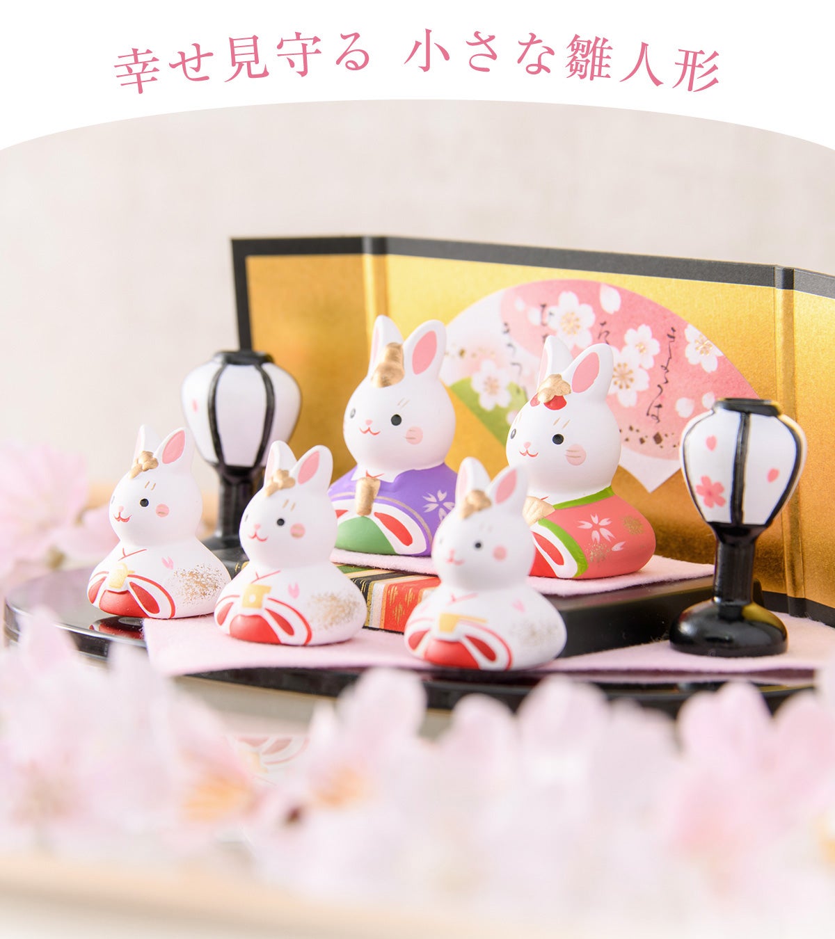 雛人形 コンパクト かわいい 桐箱 錦彩うさぎ平飾り雛 五人飾り 薬師窯