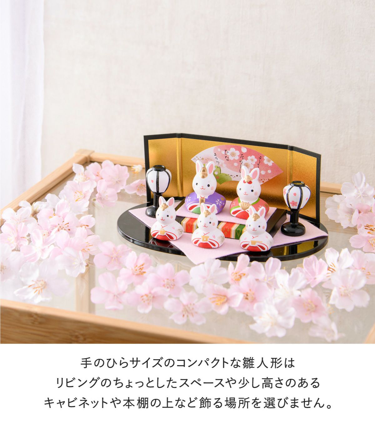 雛人形 コンパクト かわいい 桐箱 錦彩うさぎ平飾り雛 五人飾り 薬師窯