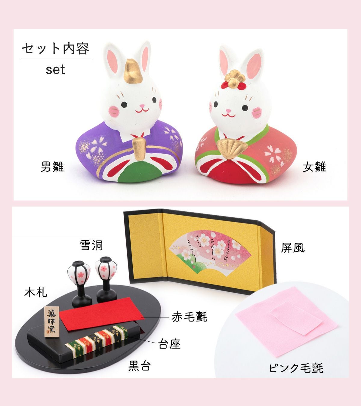 雛人形 コンパクト かわいい 桐箱 錦彩うさぎ平飾り雛 五人飾り 薬師窯