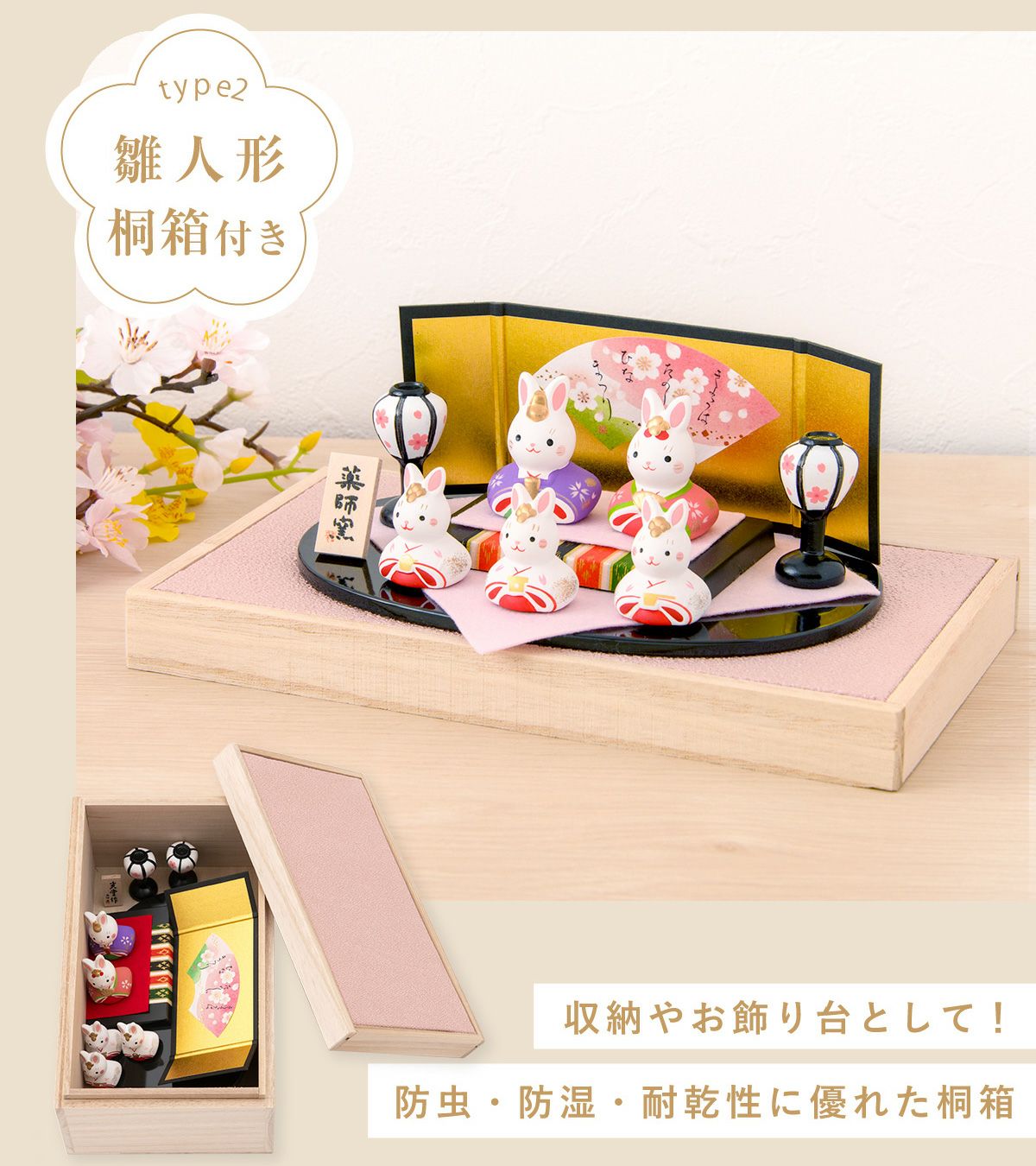 雛人形 コンパクト かわいい 桐箱 錦彩うさぎ平飾り雛 五人飾り 薬師窯