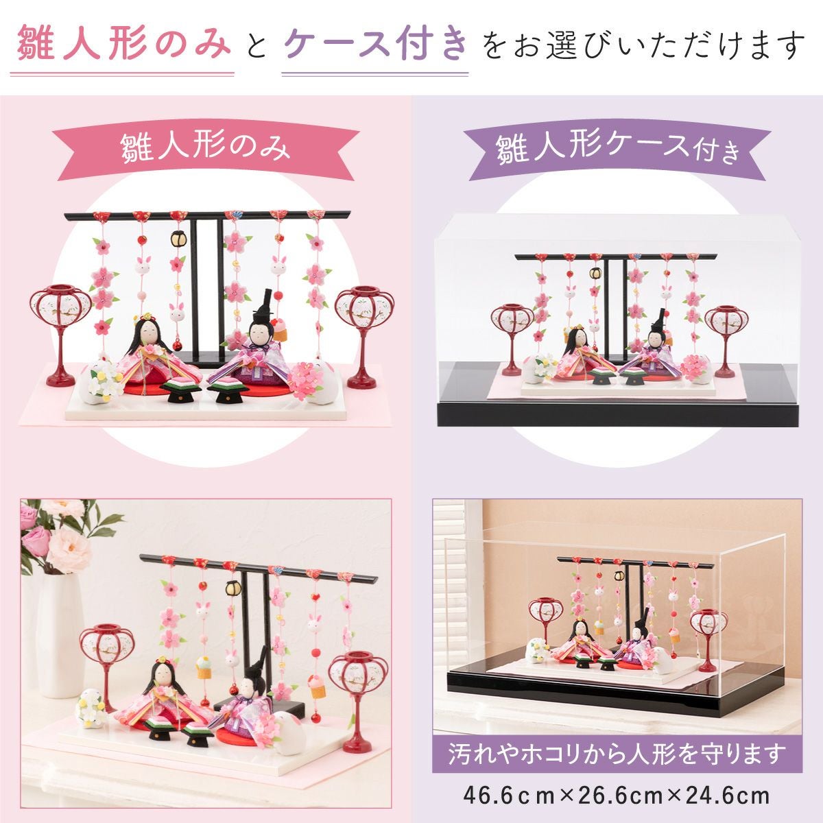 雛人形 コンパクト かわいい ぷりてぃ舞桜 ぽんぽん兎雛 吊るし雛 親王