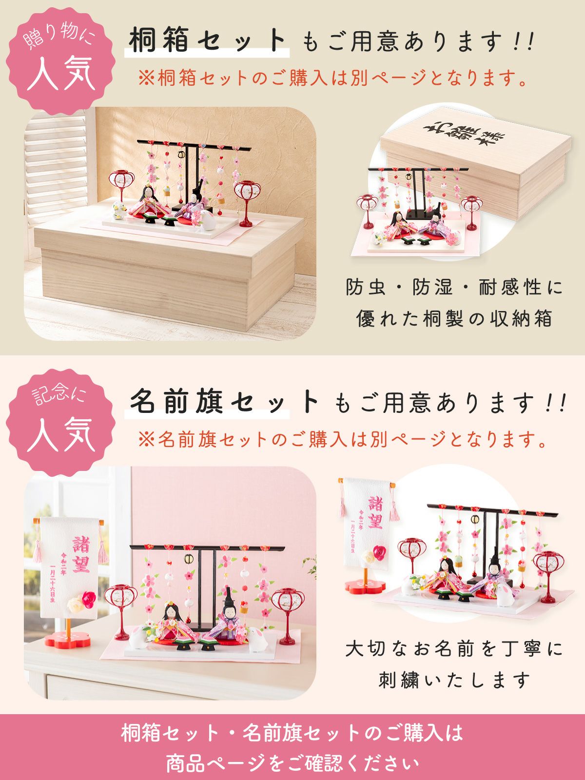 雛人形 コンパクト かわいい ぷりてぃ舞桜 ぽんぽん兎雛 吊るし雛 親王