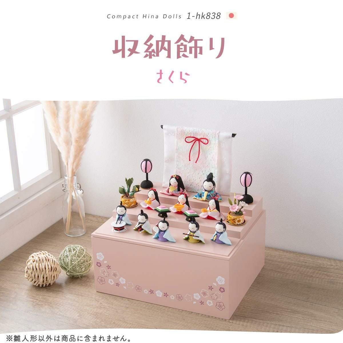 雛人形 コンパクト かわいい ケース飾り 三段飾り さくら 十人飾り