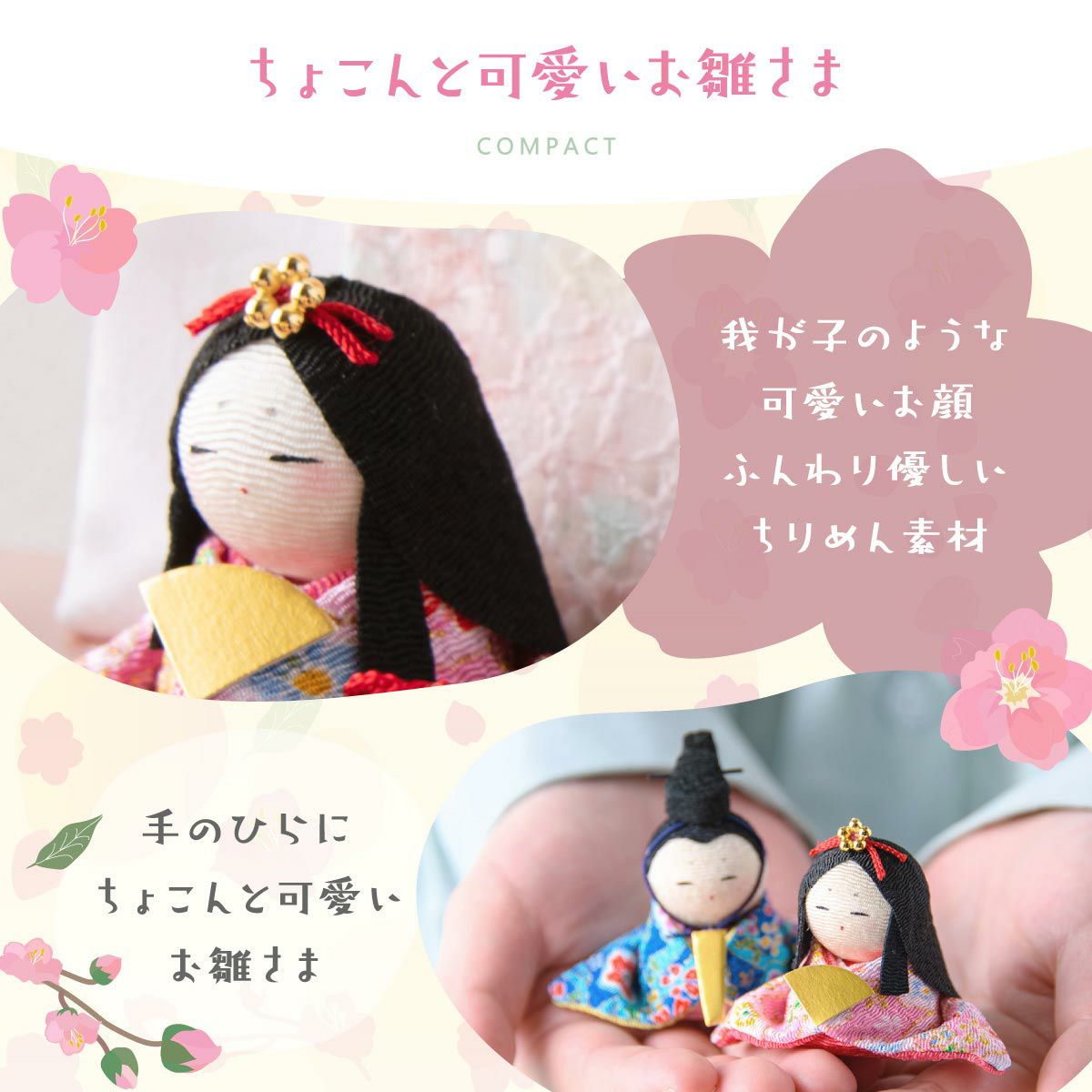 雛人形 コンパクト かわいい ケース飾り 三段飾り さくら 十人飾り