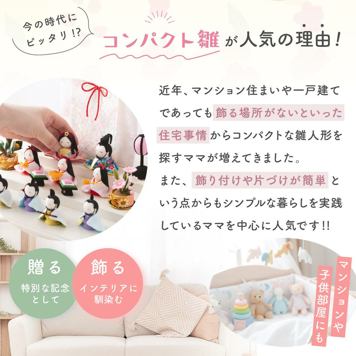 雛人形 コンパクト かわいい ケース飾り 三段飾り さくら 十人飾り
