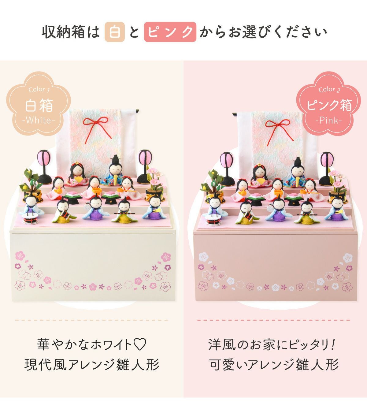 雛人形 コンパクト かわいい 三段飾り ケース飾り さくら 十人飾り