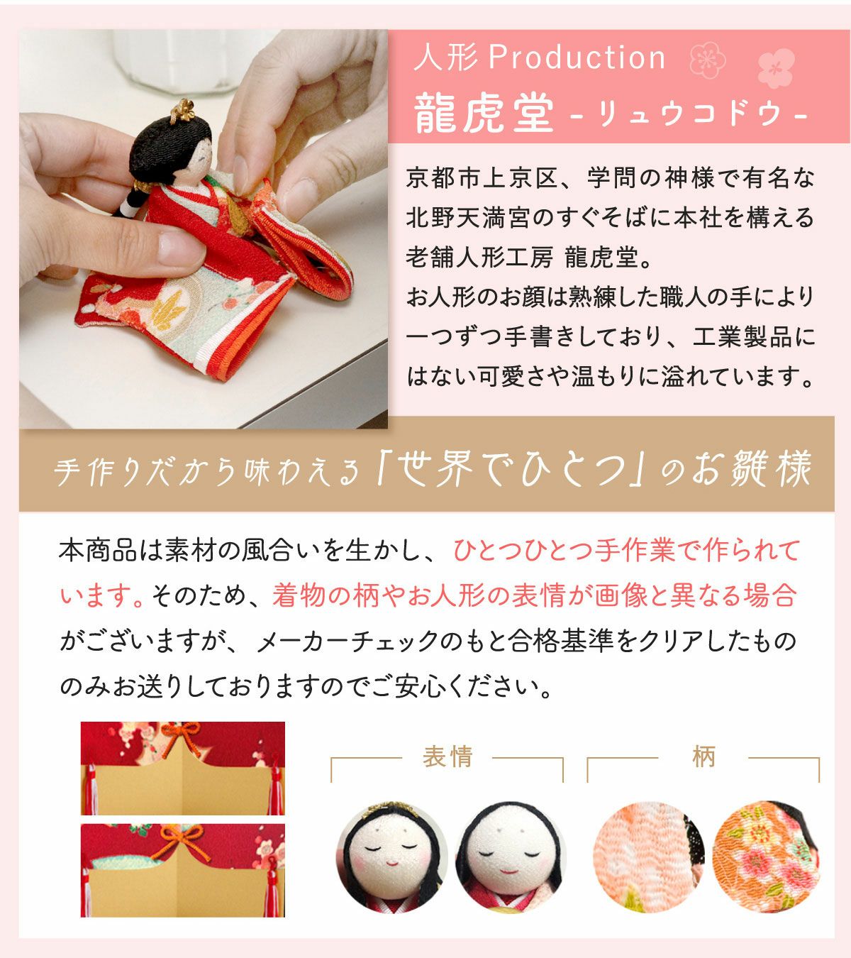 雛人形 コンパクト かわいい 三段飾り ケース飾り 名前旗 さくら 十人