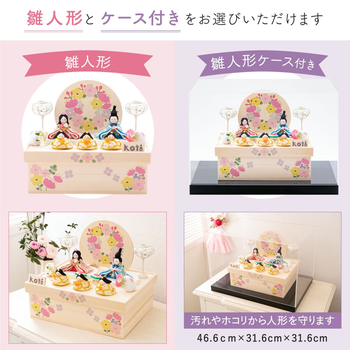 雛人形 コンパクト かわいい koti 5人揃い雛 収納飾り 親王飾り 桐箱