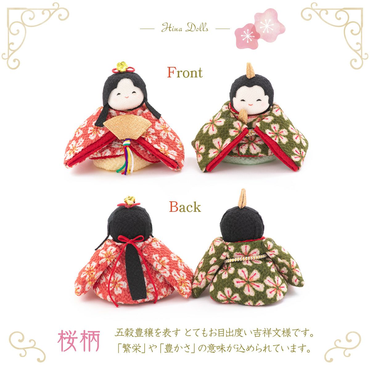雛人形 コンパクト かわいい ぽてりひな5人(桜)屏風飾りセット 五人