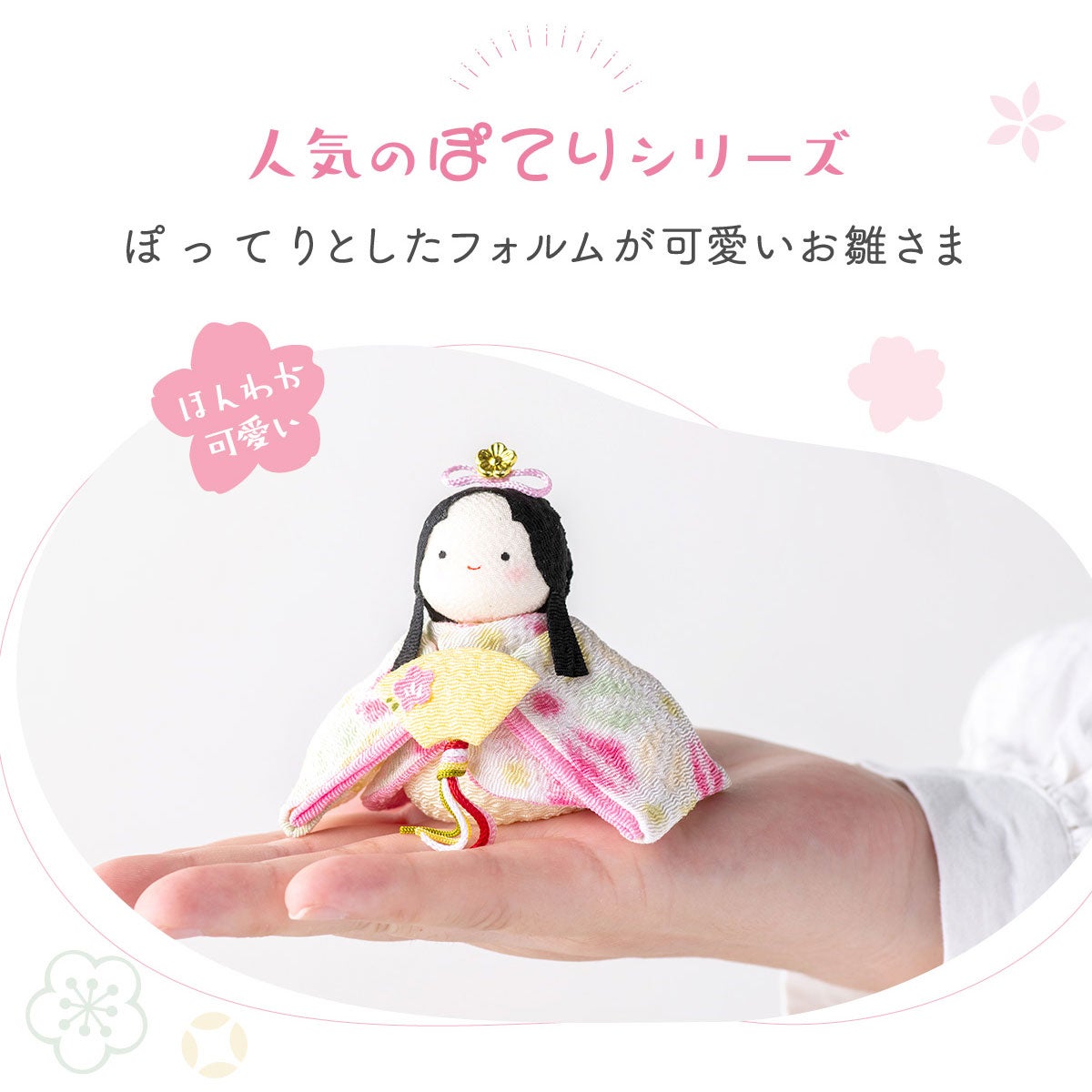 雛人形 コンパクト かわいい 二段飾り ぽてりひな5人(麻の葉)木製台