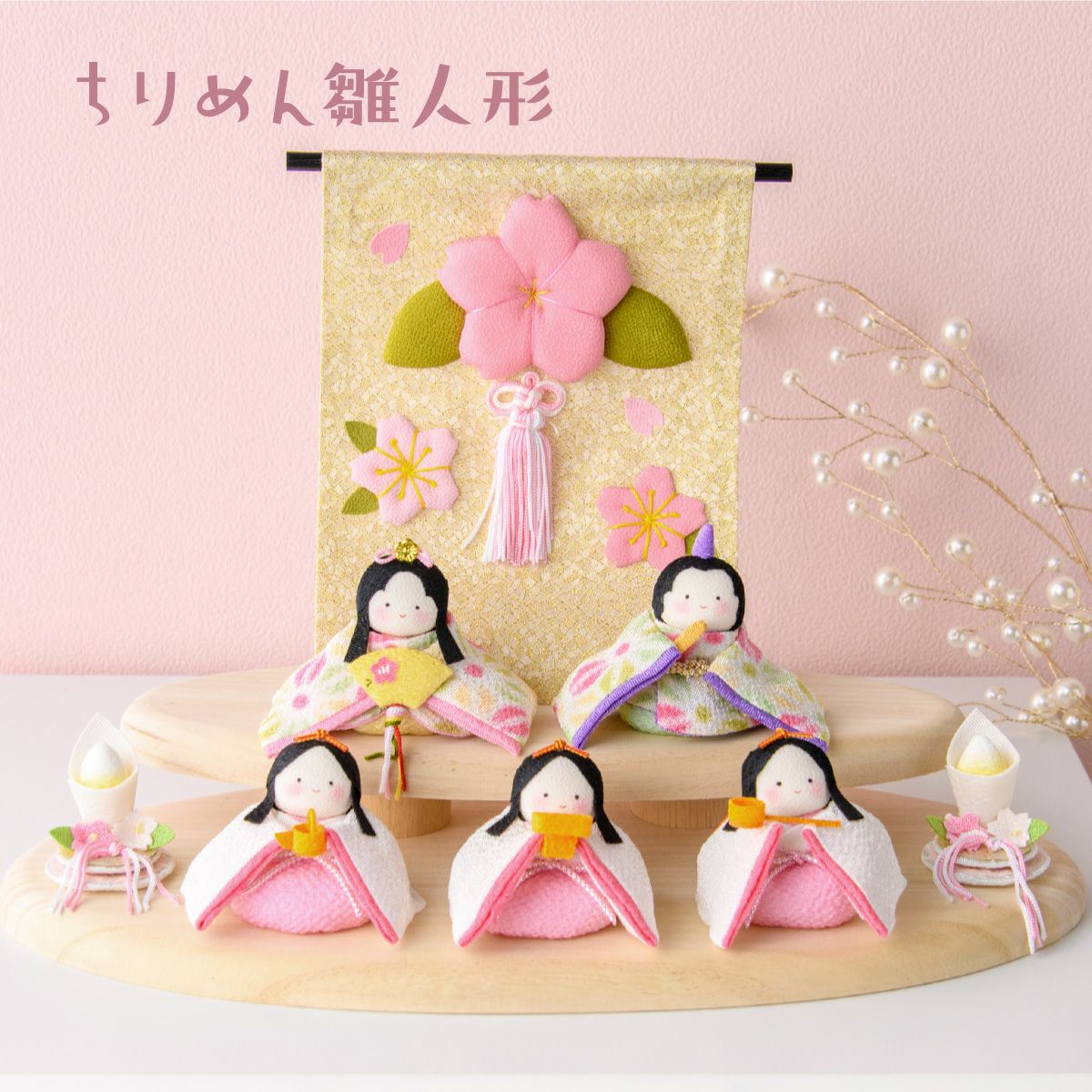 雛人形 コンパクト かわいい 二段飾り ぽてりひな5人(麻の葉)木製台