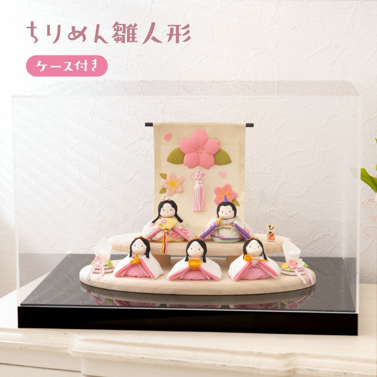 雛人形 コンパクト かわいい 二段飾り ぽてりひな5人(麻の葉)木製台