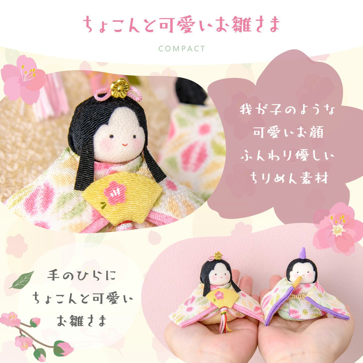 雛人形 コンパクト かわいい 二段飾り 桐箱 ぽてりひな5人(麻の葉)木製