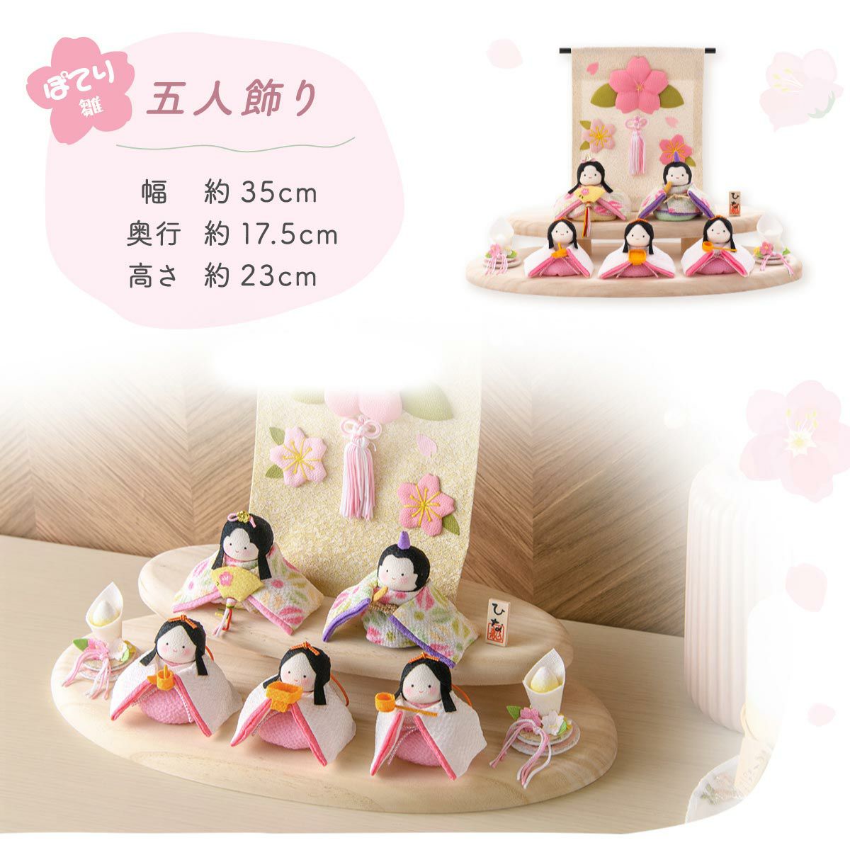 雛人形 コンパクト かわいい 二段飾り 桐箱 ぽてりひな5人(麻の葉)木製
