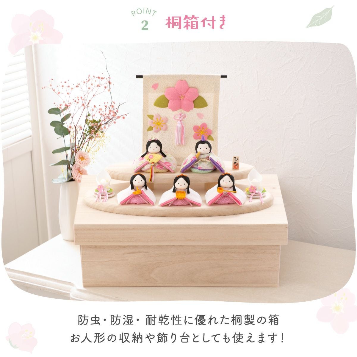 雛人形 コンパクト かわいい 二段飾り 桐箱 ぽてりひな5人(麻の葉)木製