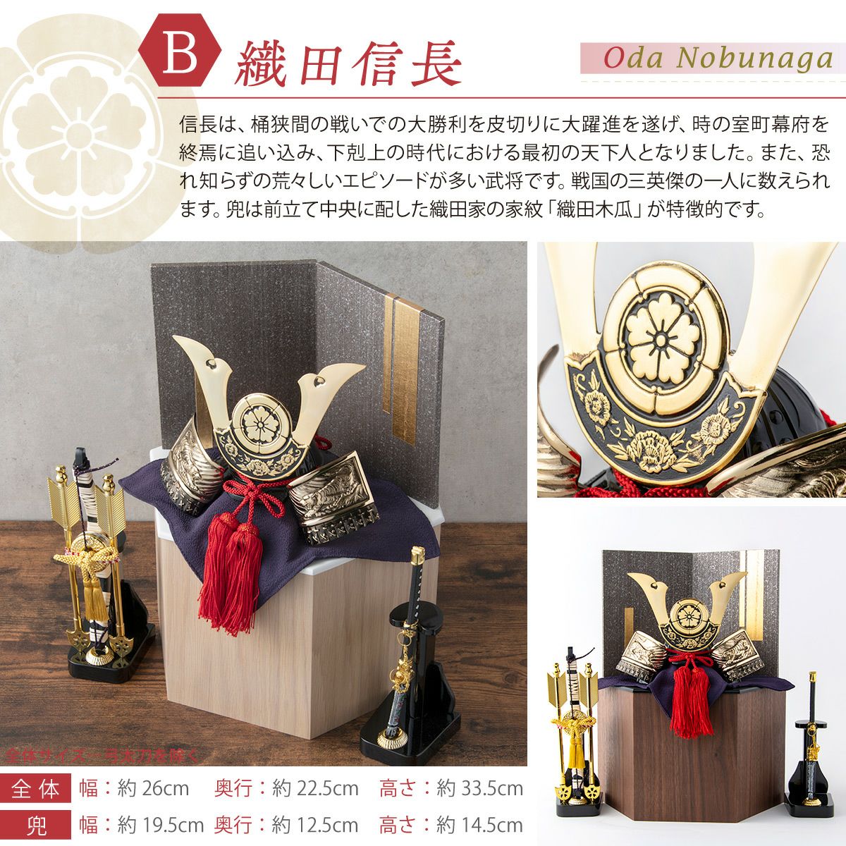 五月人形 兜 兜飾り 武将 2026年 おしゃれ 兜飾り用収納飾り 台つき 弓