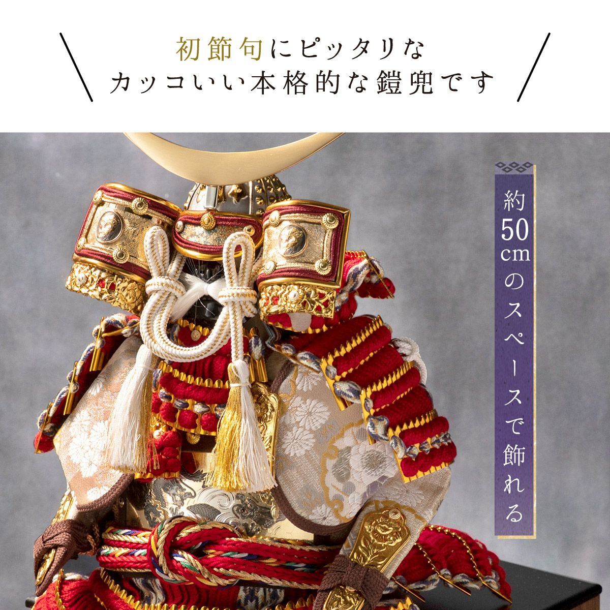 五月人形 兜 兜飾り 武将 2026年 おしゃれ 兜飾り用収納飾り 台つき