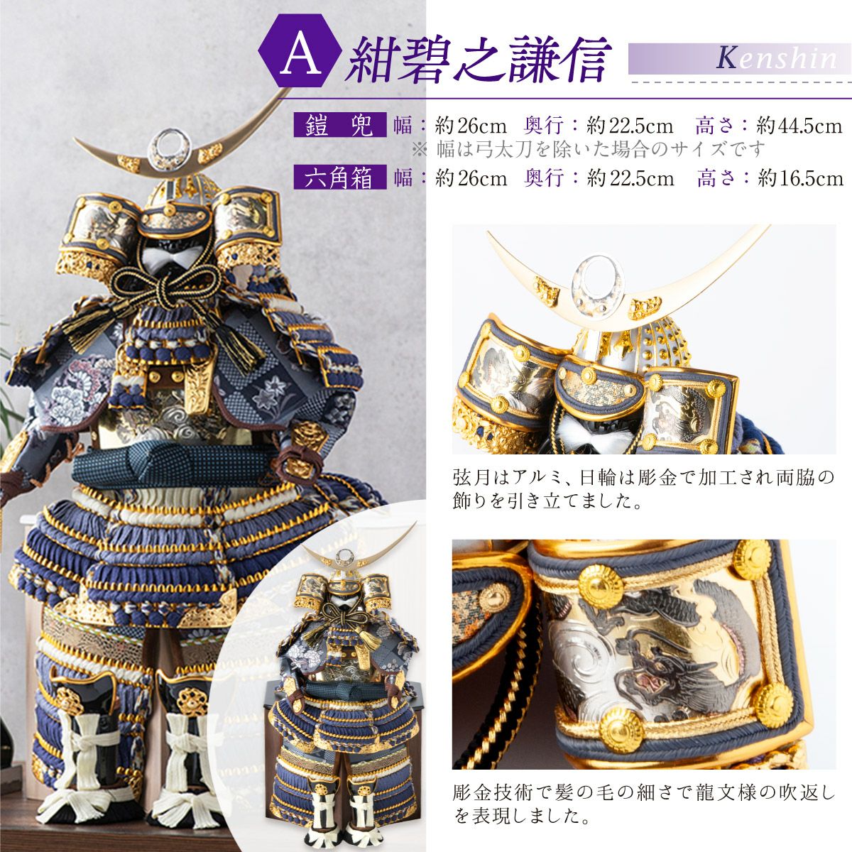 五月人形 兜 兜飾り 武将 2026年 おしゃれ 兜飾り用収納飾り 台つき