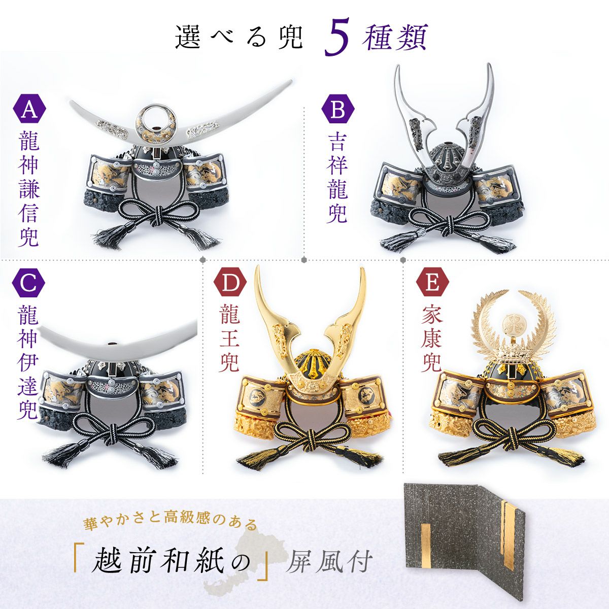 五月人形 兜 兜飾り 武将 2026年 おしゃれ 兜飾り用収納飾り 台つき