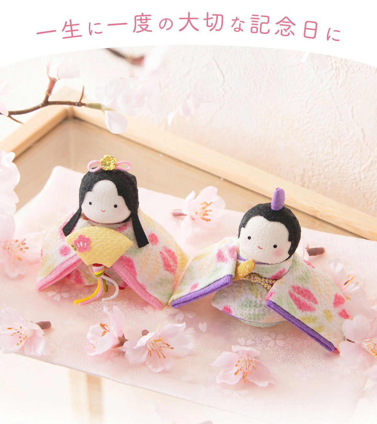 新発売!! 雛人形 コンパクト かわいい ぽてりひな5人揃い ケース飾り