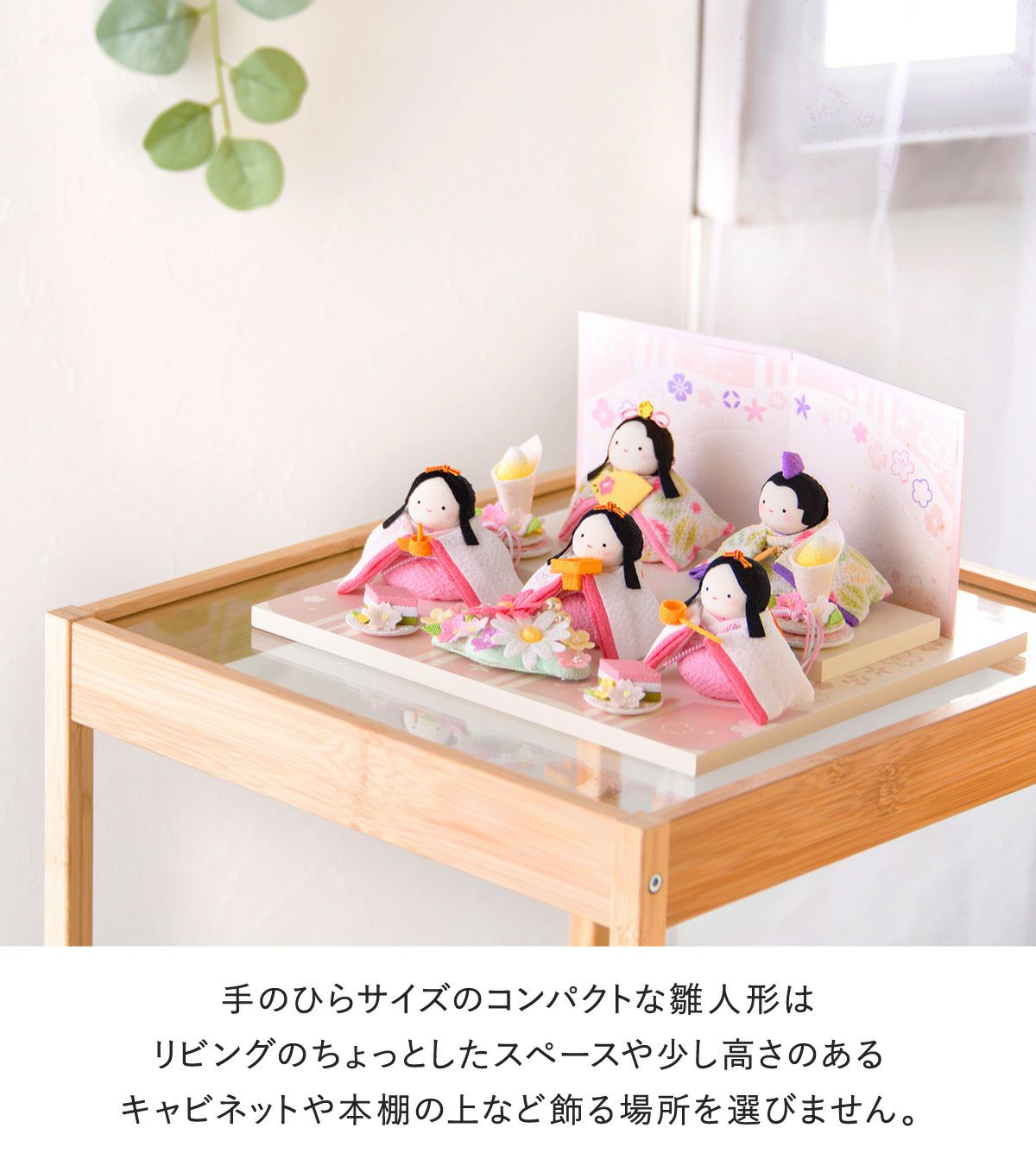新発売!! 雛人形 コンパクト かわいい ぽてりひな5人揃い ケース飾り