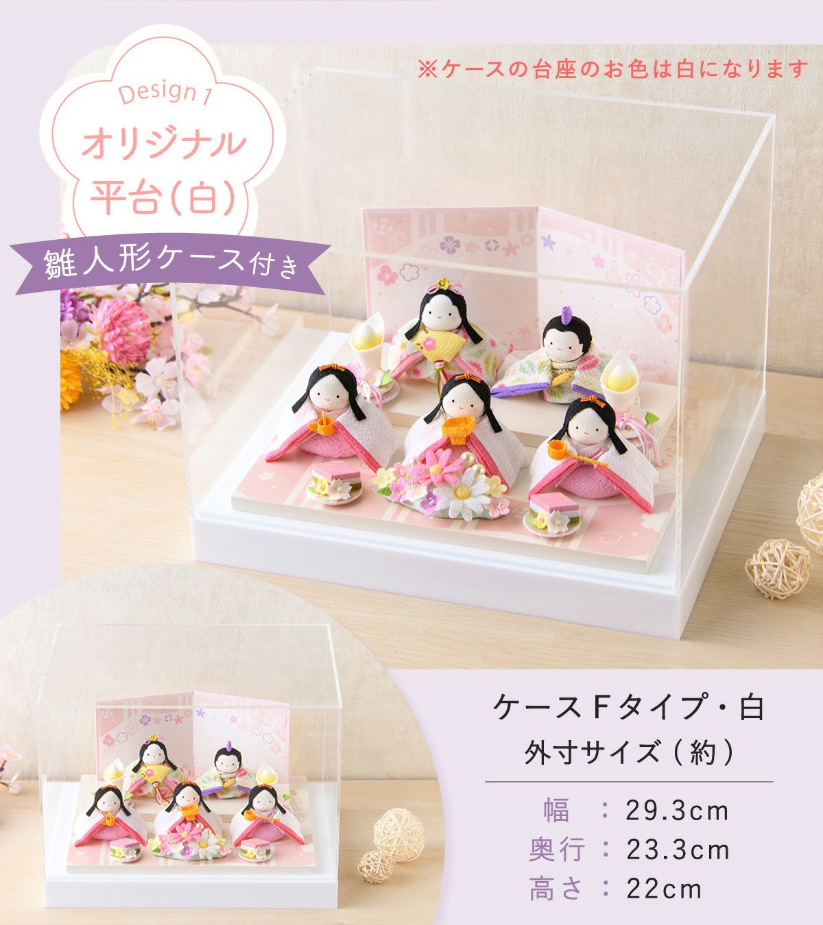 新発売!! 雛人形 コンパクト かわいい ぽてりひな5人揃い ケース飾り