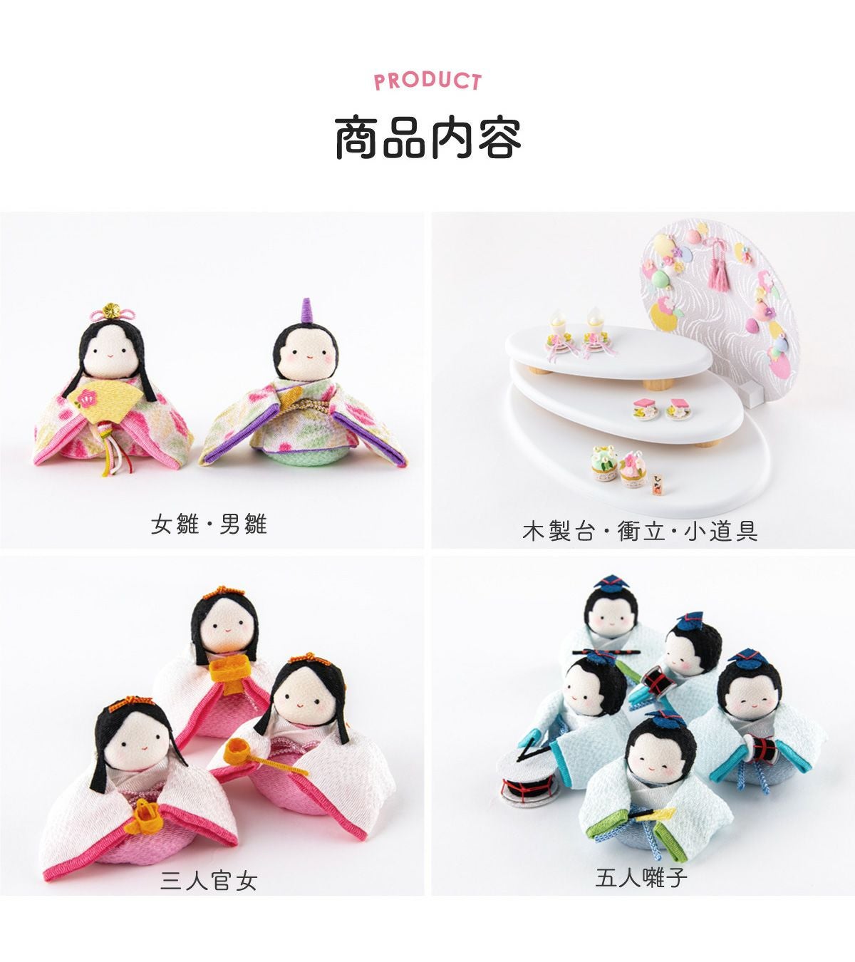 雛人形 新作 2026年 コンパクト かわいい 三段飾り ぽてりひな 10人 雛人形 新作 2026年 コンパクト かわいい 三段飾り ぽてりひな 10人