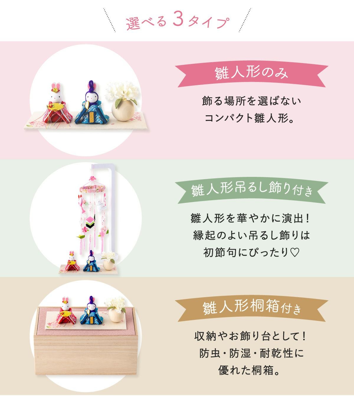 雛人形 新作 2026年 コンパクト かわいい 白いお花と こうさぎのお雛様