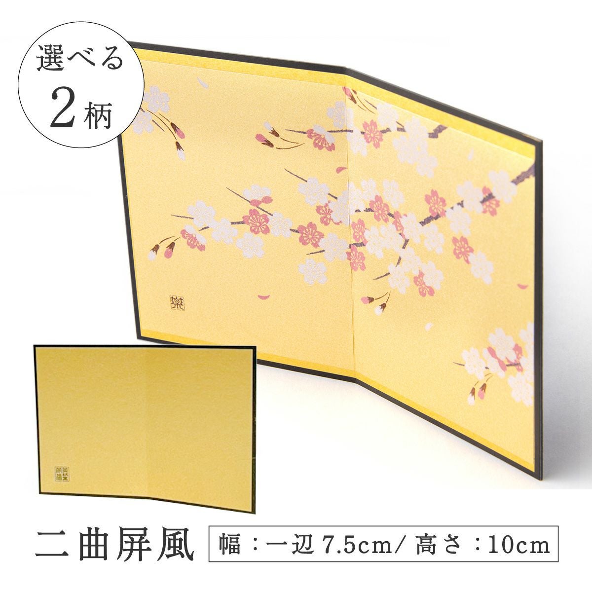 雛人形 小道具 コンパクト かわいい 屏風 桜屏風 二曲金屏風 ミニ 10h
