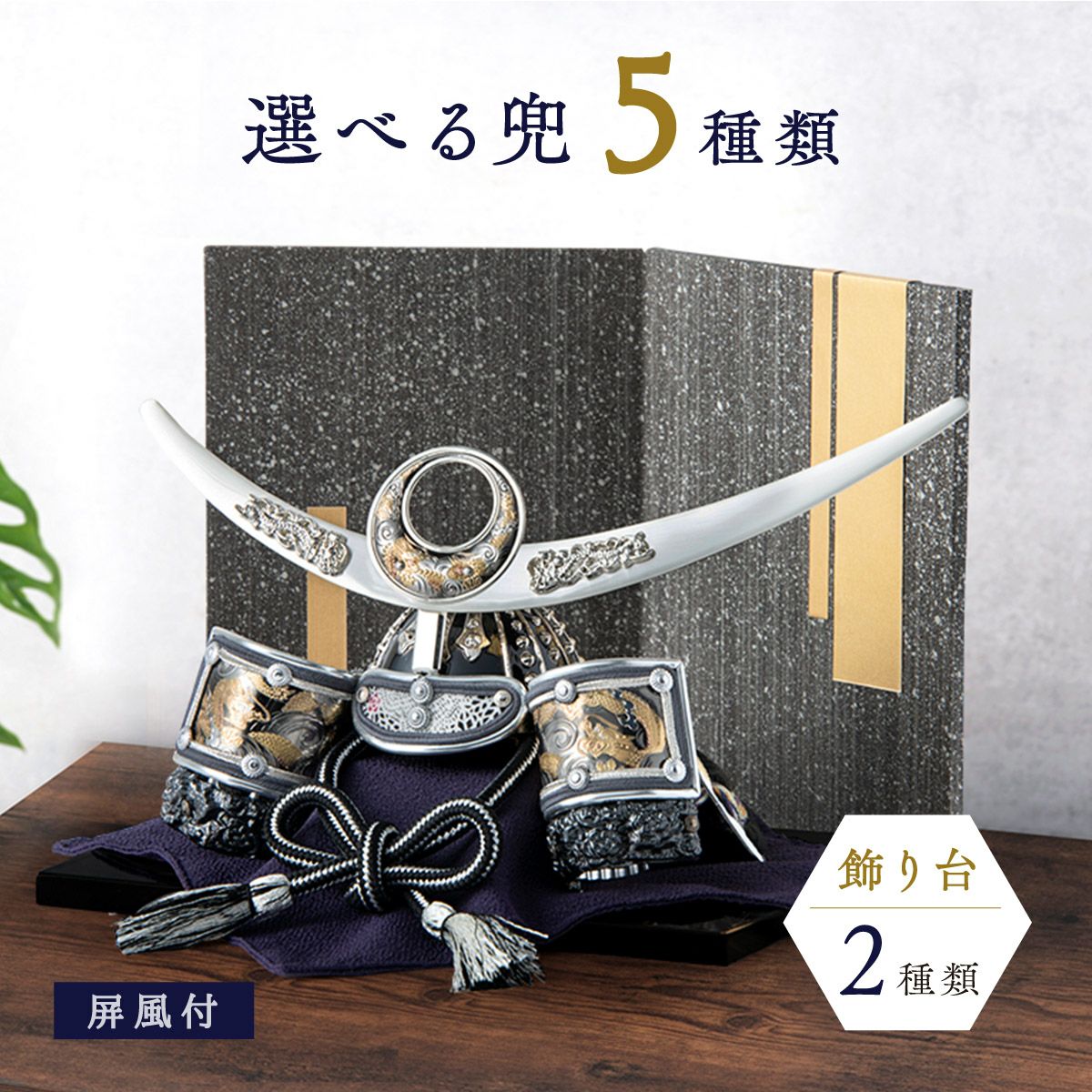 和雑貨　兜　武将 戦国武将兜 | ギフトショップ Nihon Miyabi 通販サイト