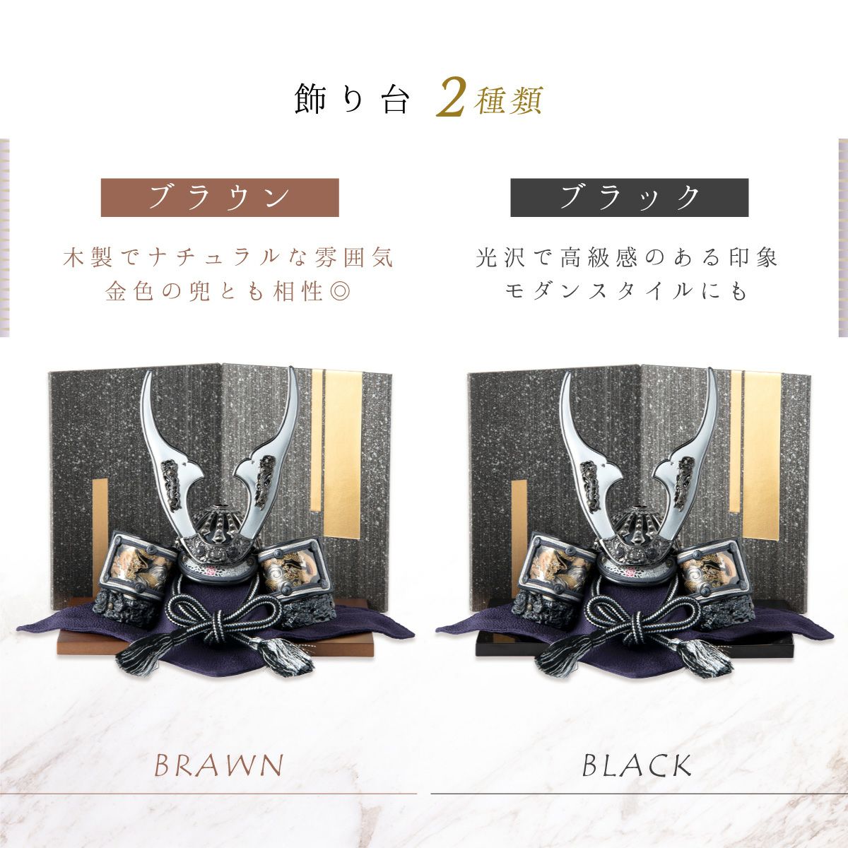 五月人形 兜 兜飾り 武将 2026年 おしゃれ ミニ 戦国武将兜 飾り台
