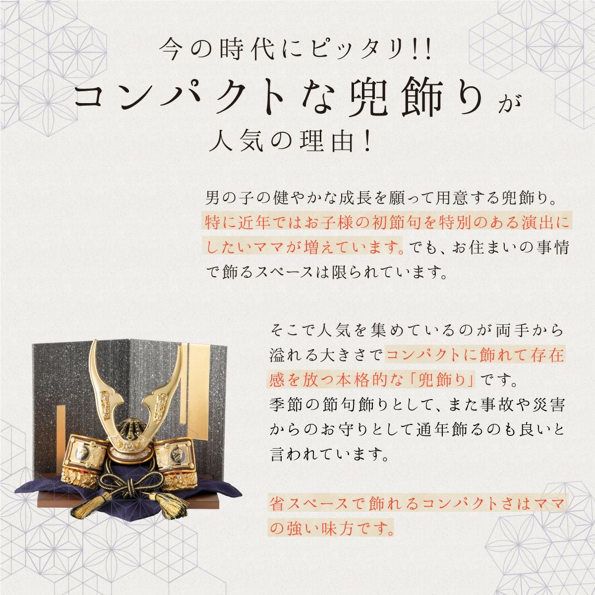 五月人形 兜 兜飾り 武将 2026年 おしゃれ ミニ 戦国武将兜 飾り台