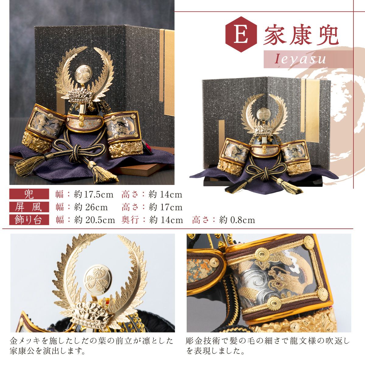 五月人形 兜 兜飾り 武将 2026年 おしゃれ ミニ 戦国武将兜 飾り台