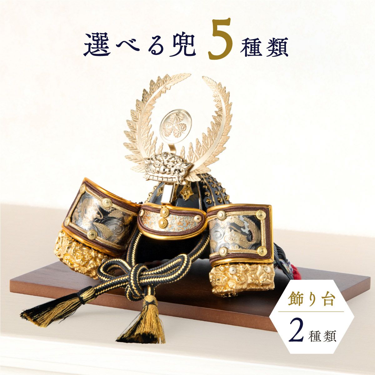 ミニ兜　金メッキ　戦国武将　アンティーク　昭和レトロ　五月人形　古道具 五月人形 コンパクト 戦国武将銀兜 | 彫金風特上平飾りの上質な武将兜