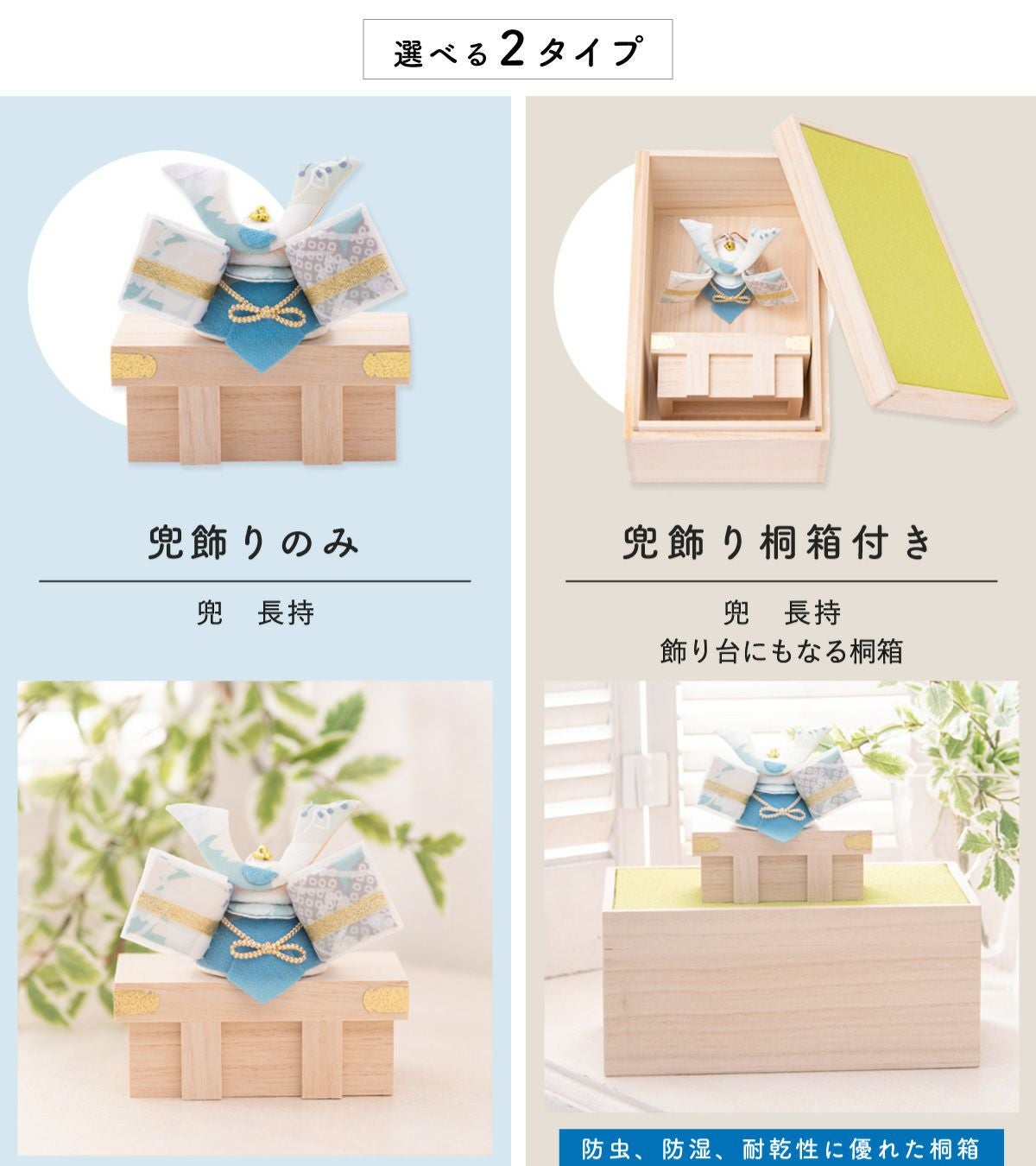 五月人形 兜 兜飾り コンパクト かわいい 桐箱セット (小)透彩兜 兜
