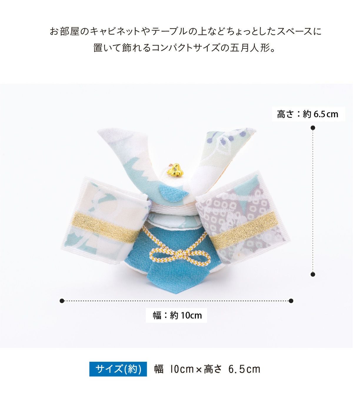 五月人形 兜 兜飾り コンパクト かわいい 桐箱セット (小)透彩兜 兜