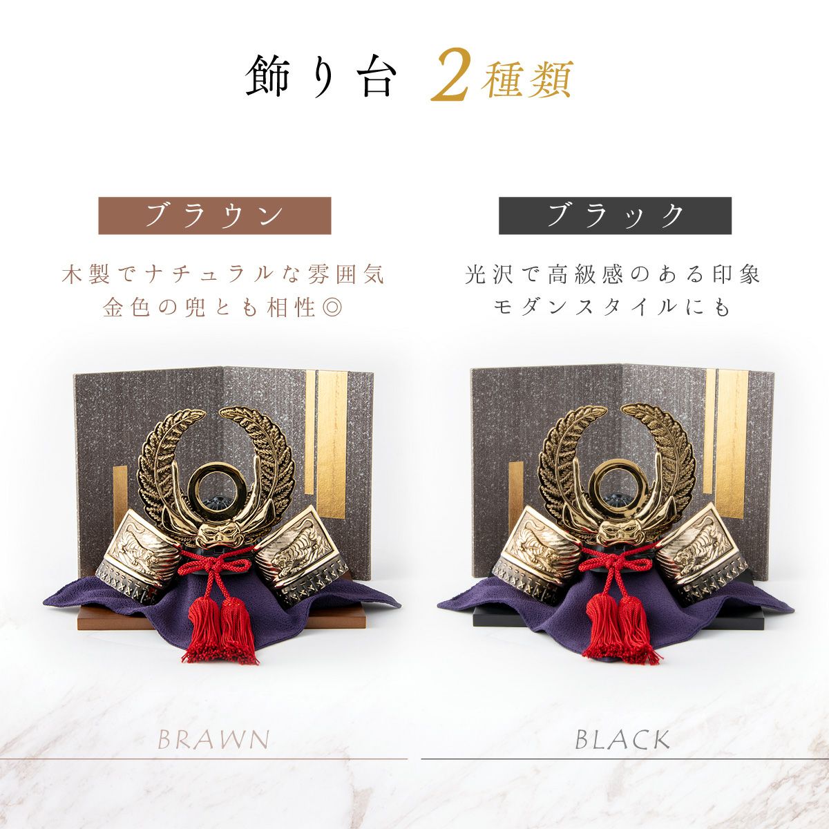 五月人形 兜 兜飾り 武将 2026年 おしゃれ 飾り台 戦国武将兜 兜飾り