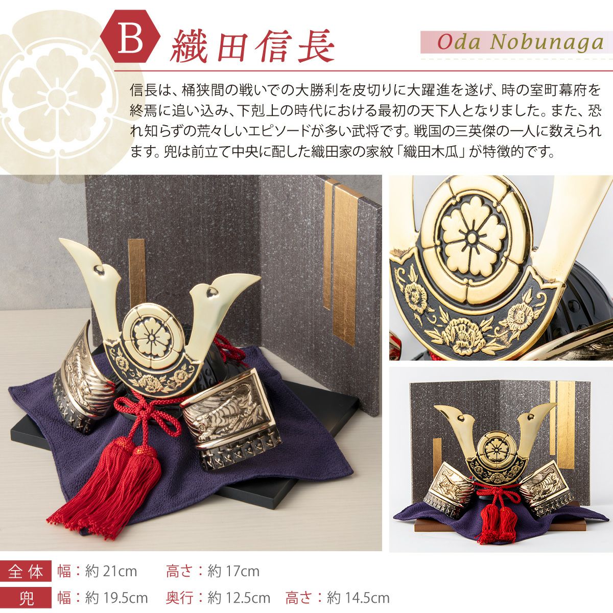 五月人形 兜 兜飾り 武将 2026年 おしゃれ 飾り台 戦国武将兜 兜飾り