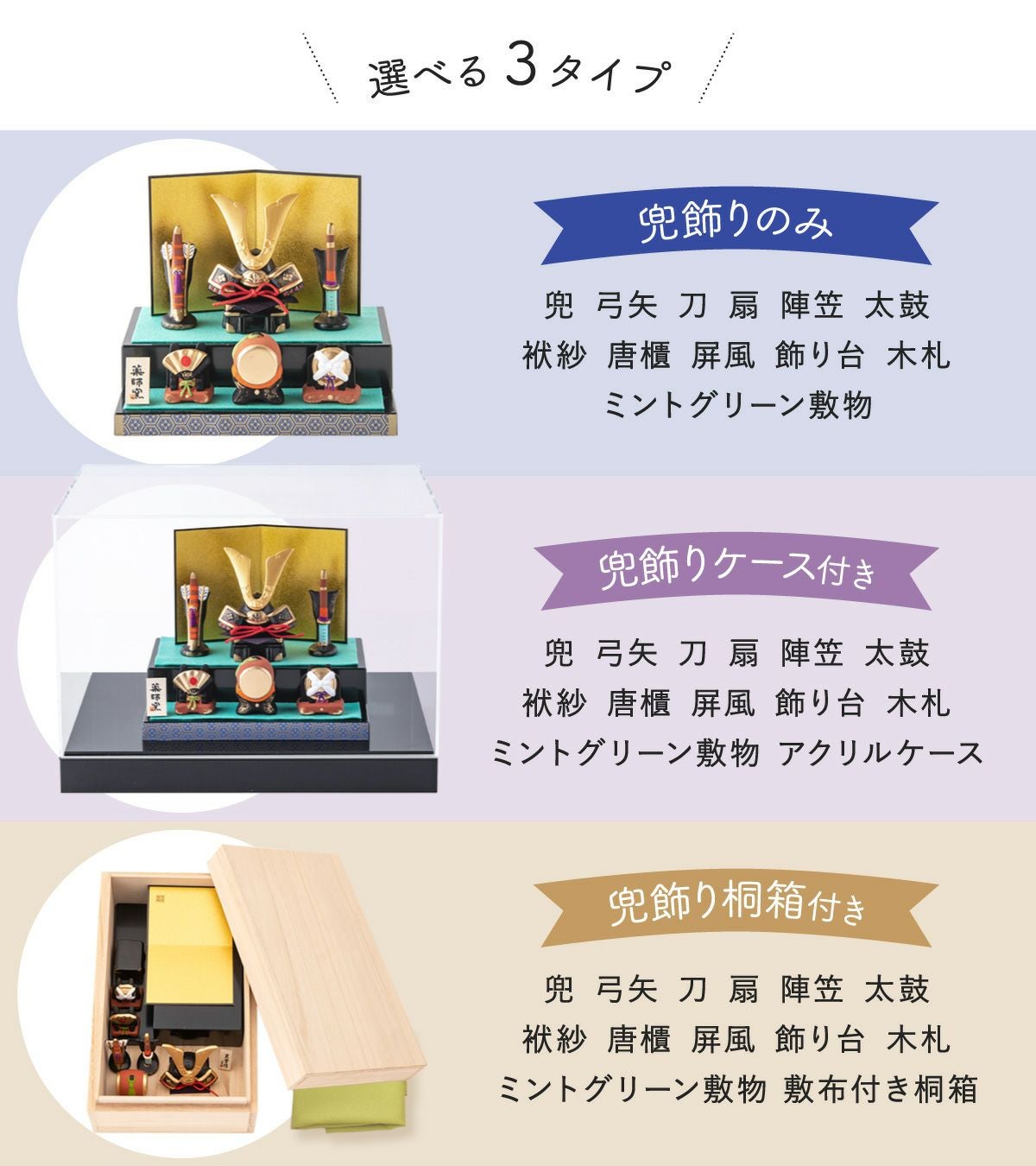 五月人形 兜 兜飾り コンパクト かわいい 初節句 ケース飾り 桐箱 陶器