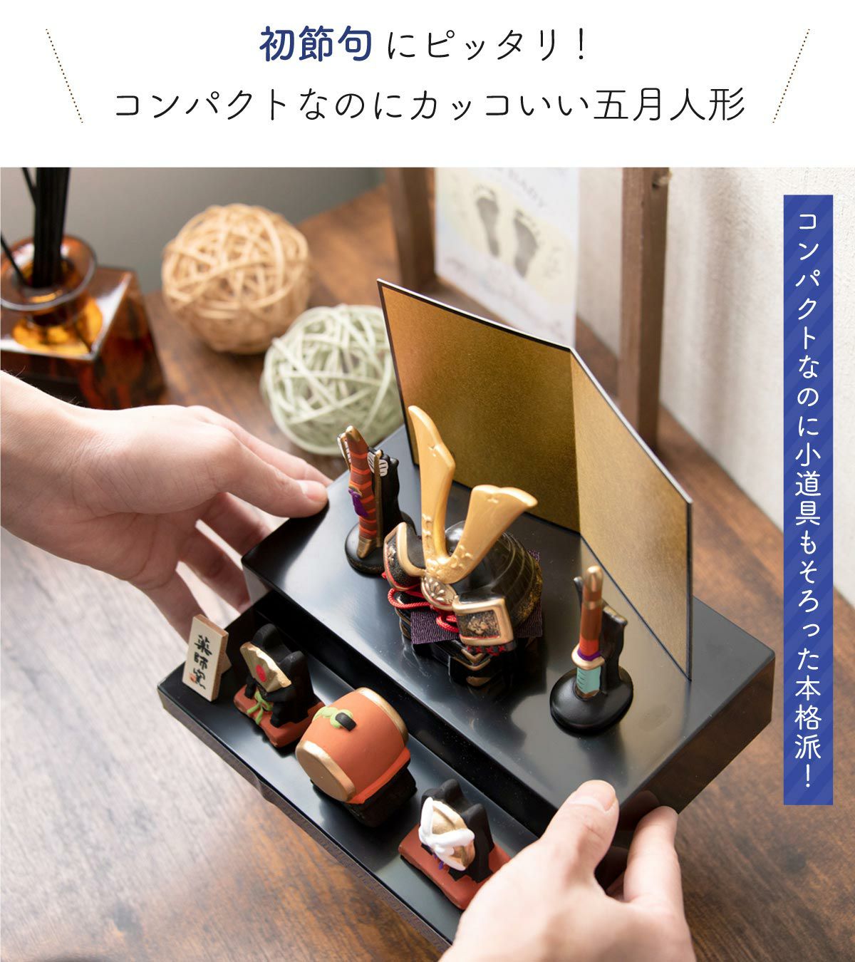 五月人形 兜 兜飾り コンパクト かわいい 初節句 ケース飾り 桐箱 陶器