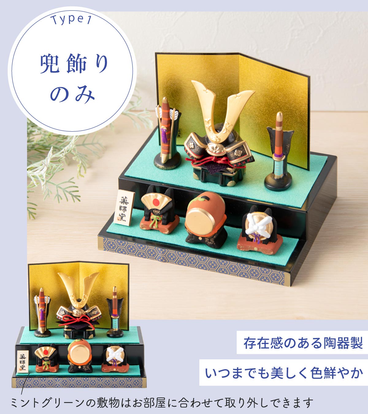 五月人形 兜 兜飾り コンパクト かわいい 初節句 ケース飾り 桐箱 陶器