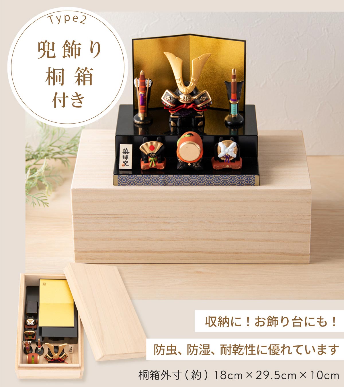 五月人形 兜 兜飾り コンパクト かわいい 初節句 ケース飾り 桐箱 陶器